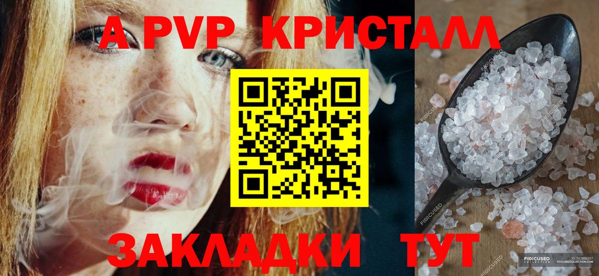 Alpha PVP мука  Вход с VPN  А ПВП мука  APVP  даркнет сайт  Дальнегорск 