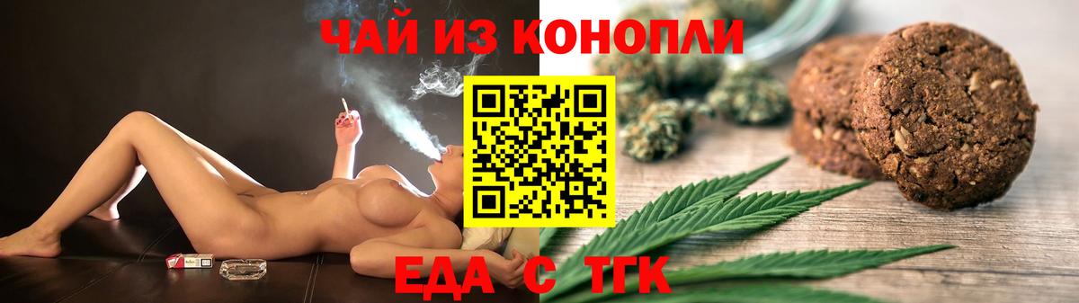Canna-Cookies марихуана  Вход с VPN  Дальнегорск 