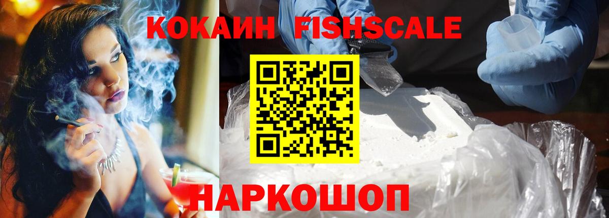 Дальнегорск  Cocaine Колумбийский  Вход с VPN  COCAIN 99% 
