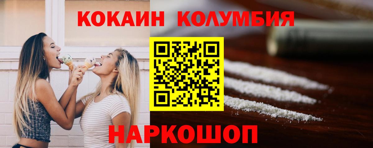 КОКАИН 99% Дальнегорск