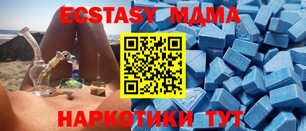 Дальнегорск  ЭКСТАЗИ 300 mg  Ecstasy 300 mg  Вход с VPN 