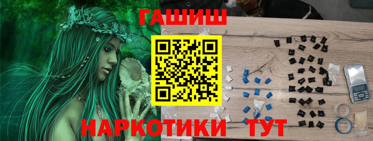 ГАШ 40% ТГК  ГАШИШ  Гашиш индика сатива  магазин  наркотиков  Вход с VPN  Дальнегорск 