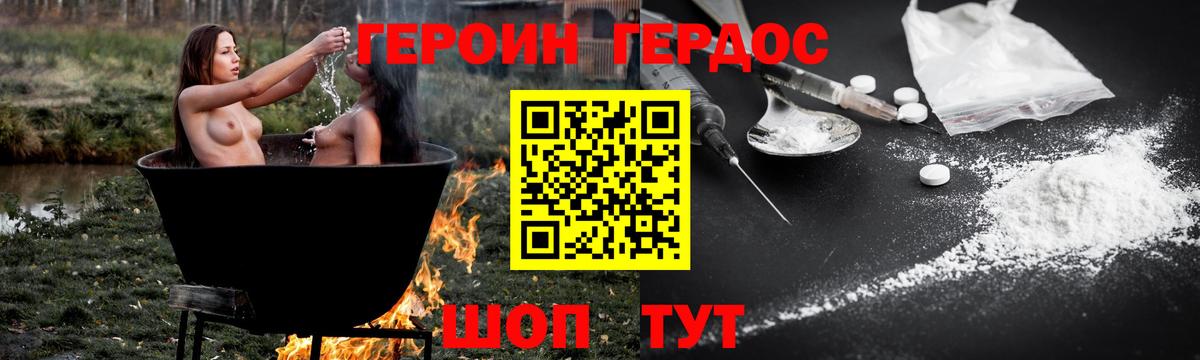 ГЕРОИН Афган  Вход с VPN  Дальнегорск 