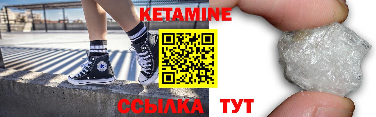 КЕТАМИН VHQ  Вход с VPN  Кетамин VHQ  Дальнегорск 