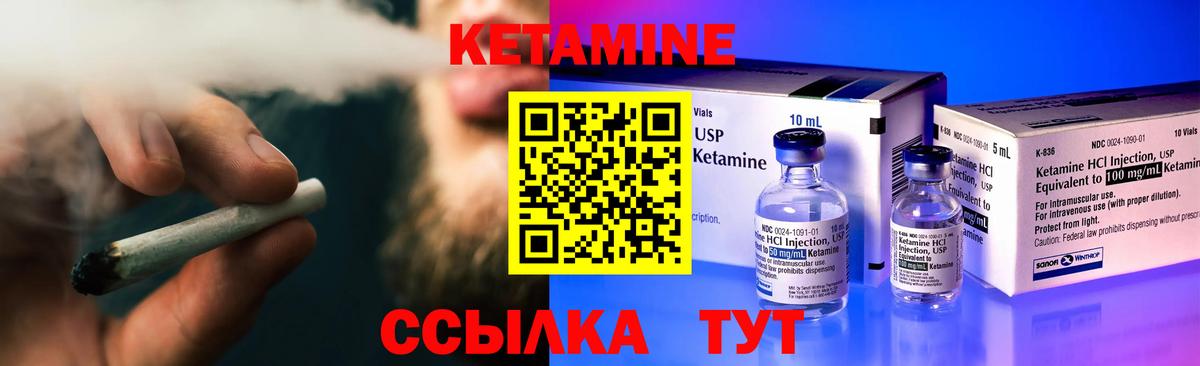 Кетамин ketamine Дальнегорск