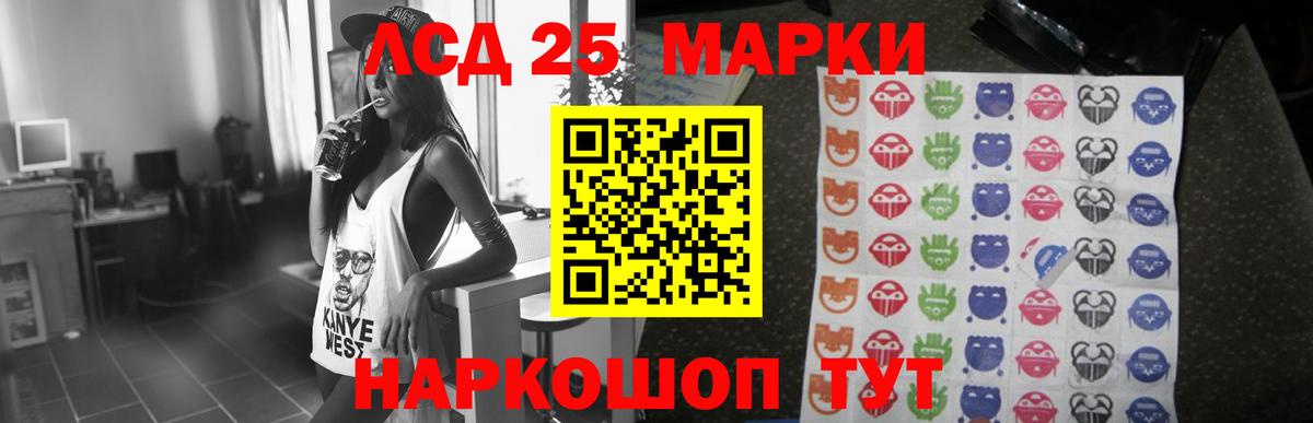 LSD-25 экстази  Вход с VPN  Дальнегорск  ЛСД экстази ecstasy 