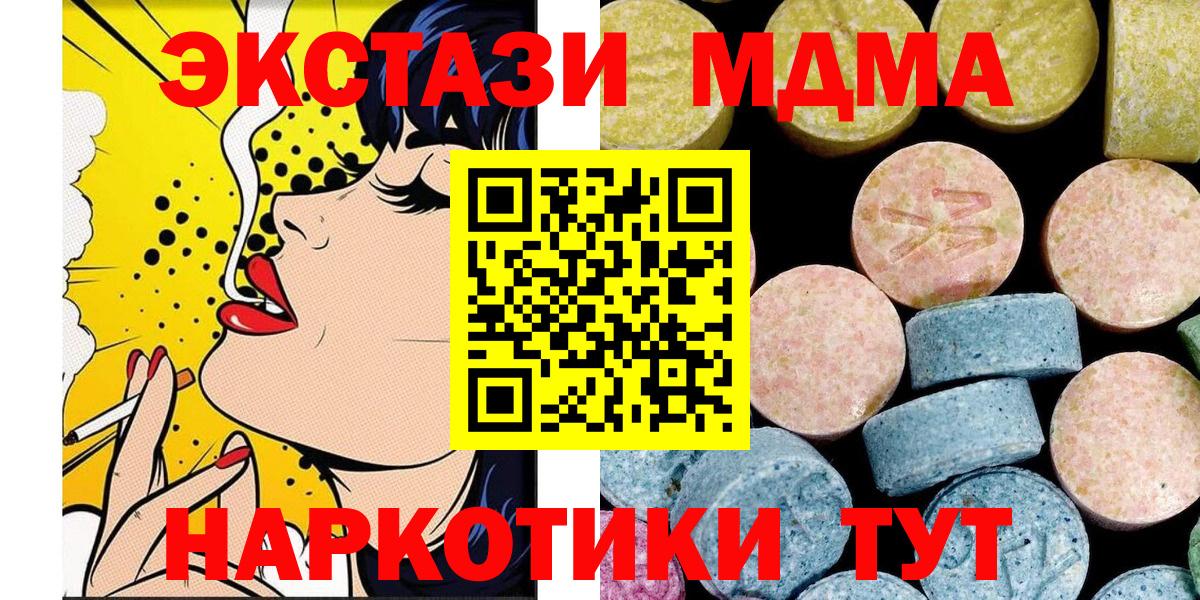 МДМА crystal  МДМА  Дальнегорск  Вход с VPN 