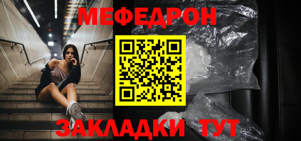 МЯУ-МЯУ VHQ  Мефедрон мяу мяу  МЕФ  Вход с VPN  Дальнегорск 