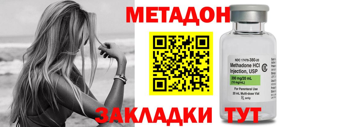 Метадон мёд  МЕТАДОН белоснежный    ссылки  Вход с VPN  Дальнегорск 