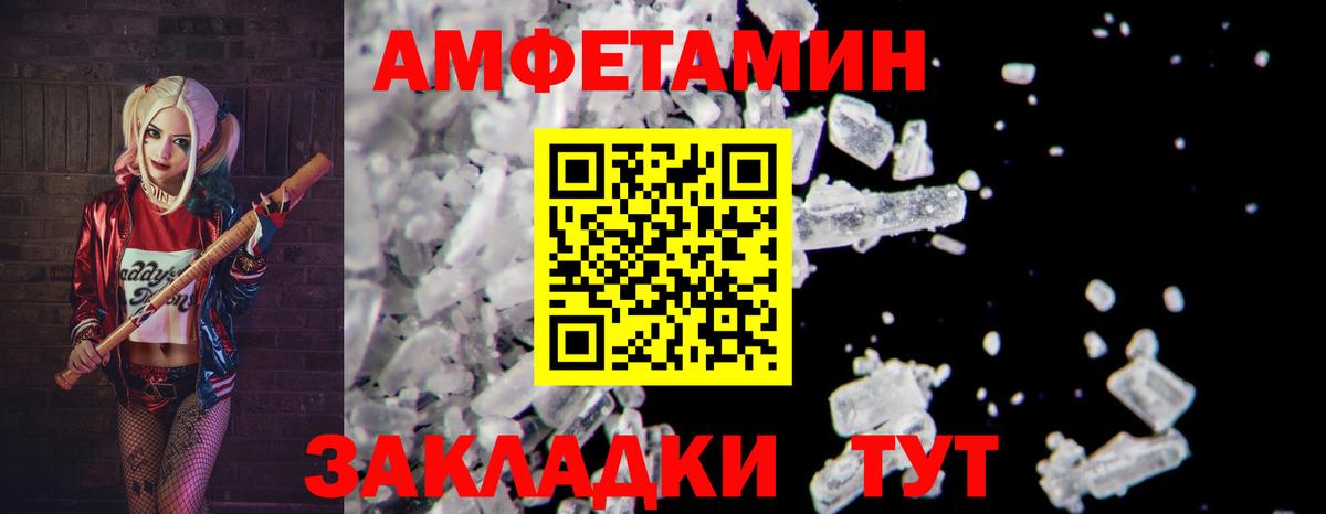 Дальнегорск  МЕТАМФЕТАМИН  Вход с VPN  Метамфетамин винт  Метамфетамин винт 