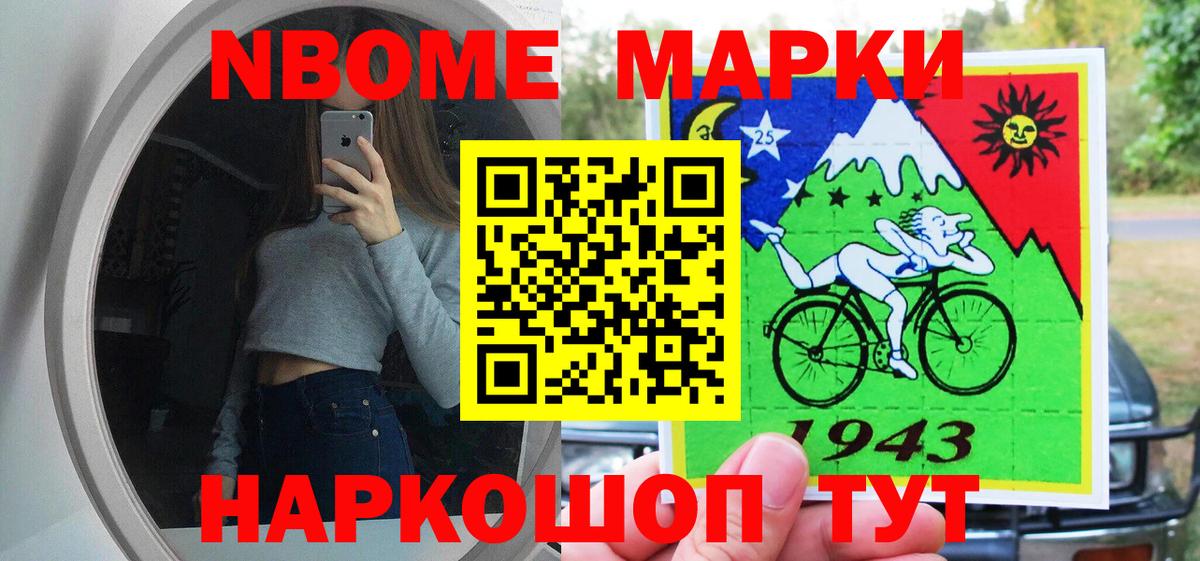 Наркотические марки 1,5мг  Вход с VPN  Дальнегорск 