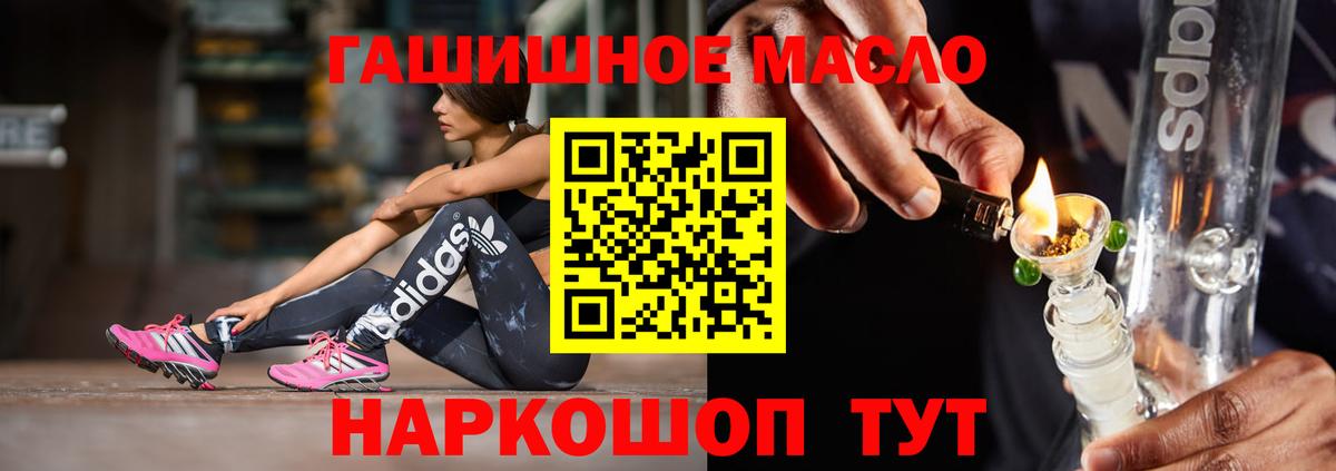 ТГК THC oil Дальнегорск
