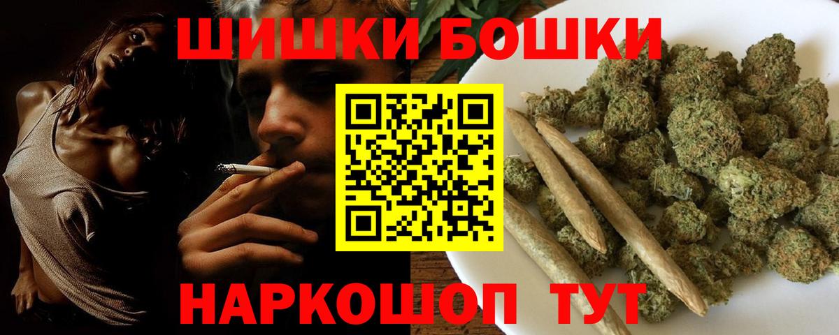 Канабис планчик  МАРИХУАНА White Widow  Бошки Шишки ГИДРОПОН  Вход с VPN  Дальнегорск 